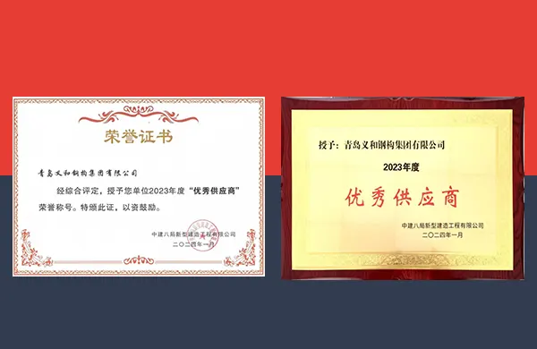 L'entreprise a été récompensée comme « Excellent fournisseur » par China Construction Battalion New Construction Engineering Co.,LTD.